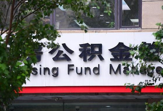 辽源公积金黄牛提取一般几个点（住房公积金黄牛提取）